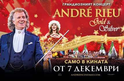 ANDRE_RIEU_kino_arena_koleden_kontsert_2024