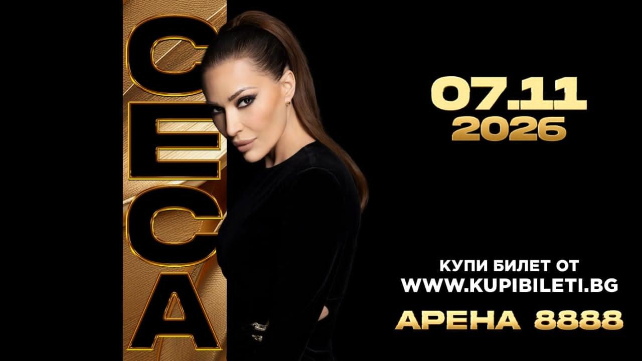 CECA