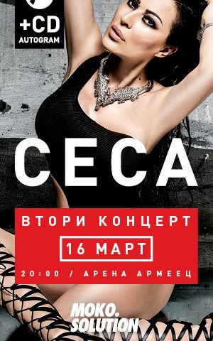 CECA