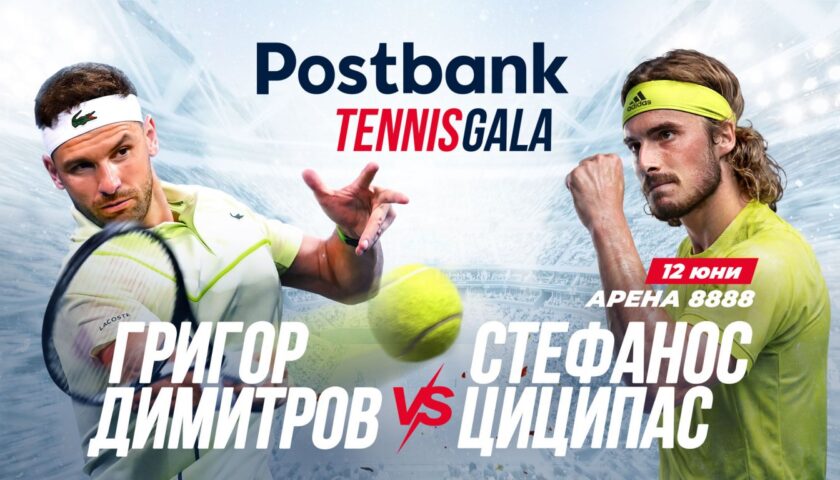 arena 8888 sofia grigor dimitrov stefanos tsitsipas