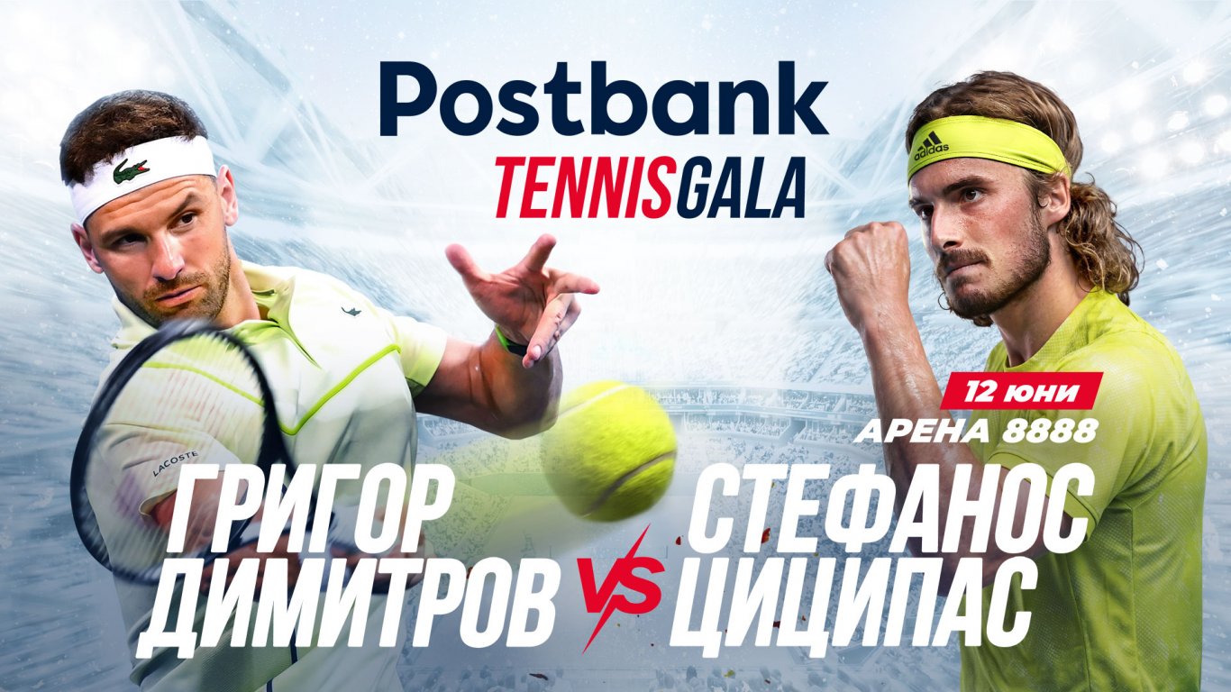 arena 8888 sofia grigor dimitrov stefanos tsitsipas