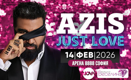 azis arena sofia 8888 2025