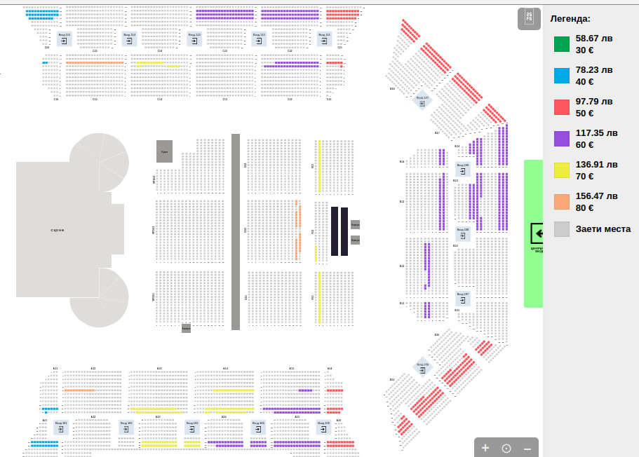 shema na zalata kato dve kapki voda final 2026 arena sofia