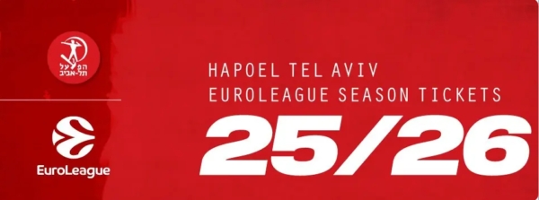 Апоел Тел Авив