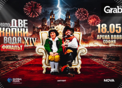 Като две капки вода