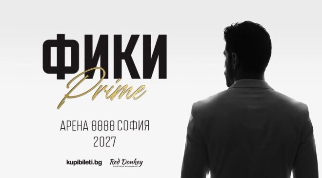 ФИКИ - PRIME