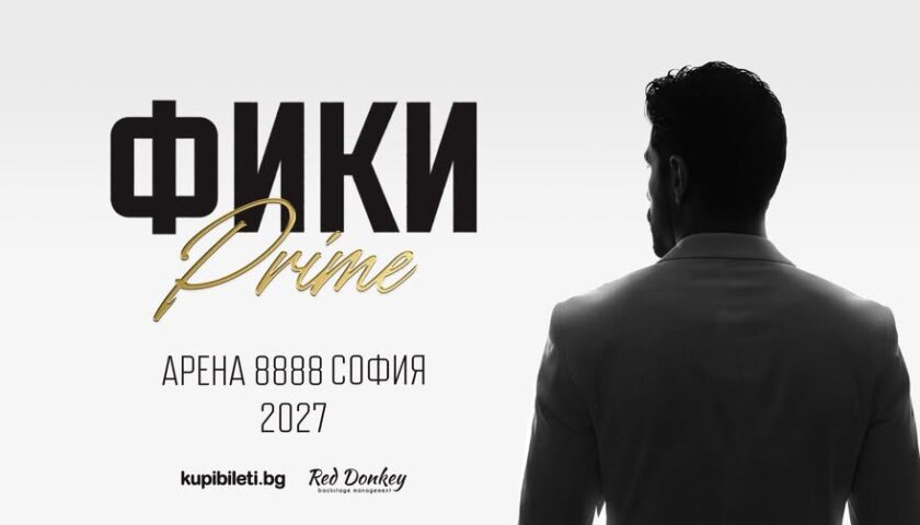 ФИКИ - PRIME