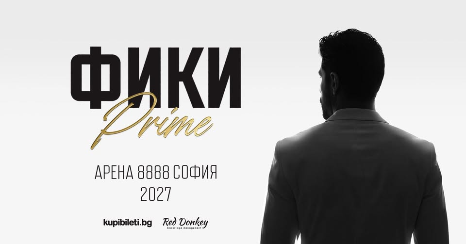 ФИКИ - PRIME